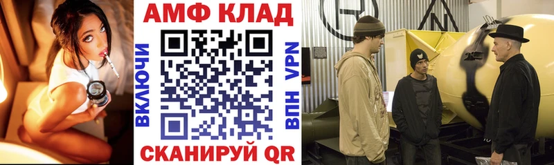АМФЕТАМИН 97%  Купить где  Зея 