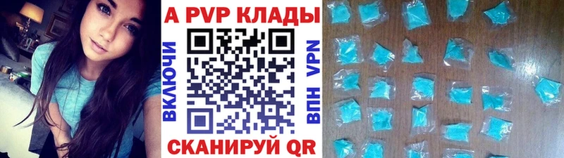 Купить закладки  Зея  APVP Crystall 