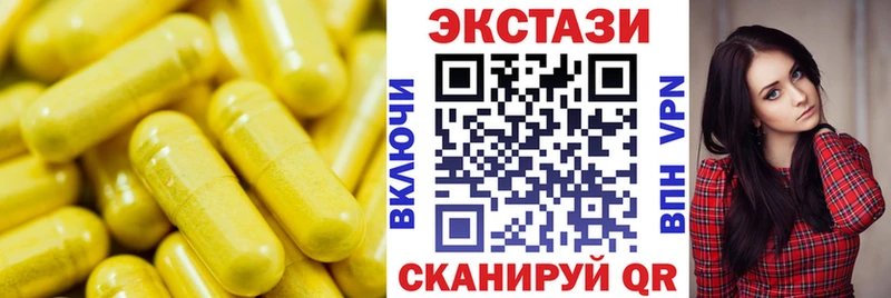 Купить  Зея  Ecstasy XTC 