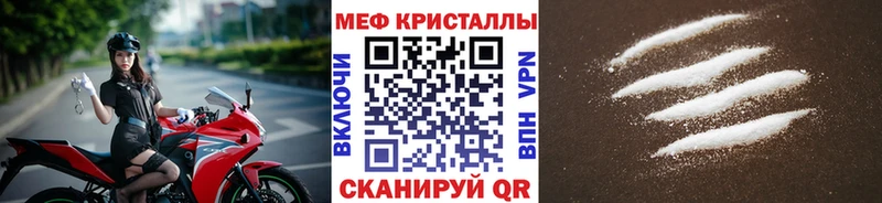 Купить где  Зея  МЕФ кристаллы 