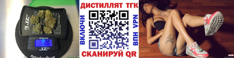 Дистиллят ТГК вейп  Купить  Зея 
